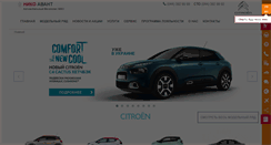 Desktop Screenshot of citroen.niko.ua